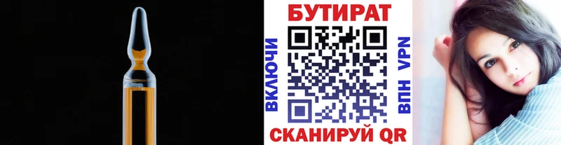 БУТИРАТ жидкий экстази Новый Оскол