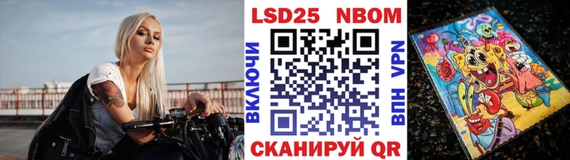 Марки N-bome 1500мкг  Новый Оскол 